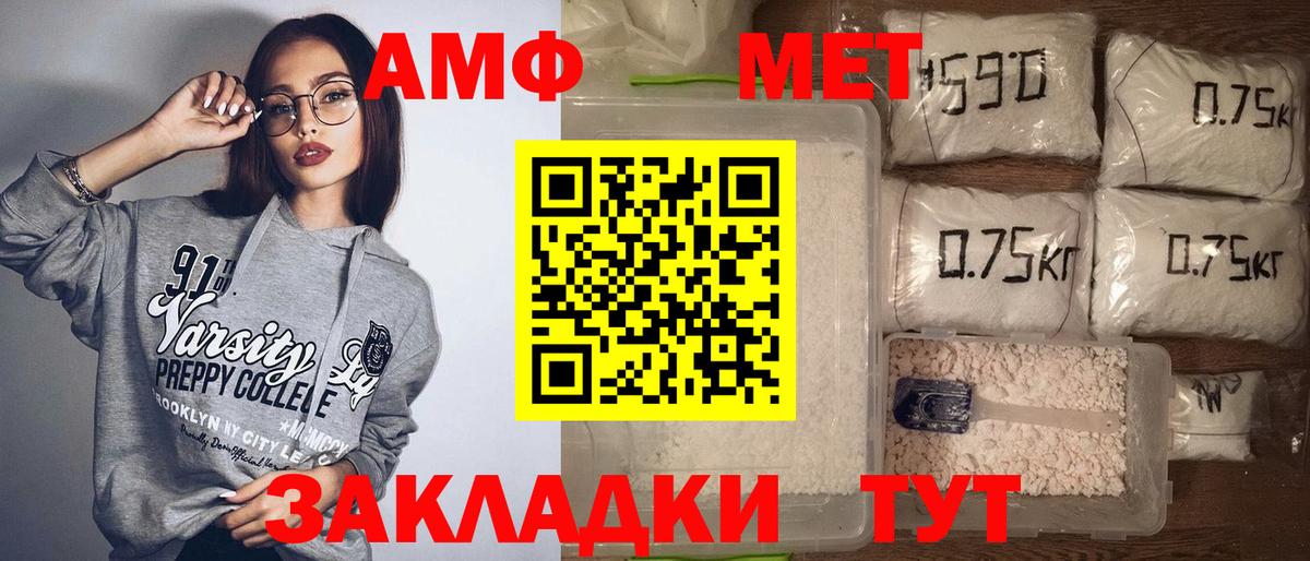 Амфетамин VHQ Нововоронеж