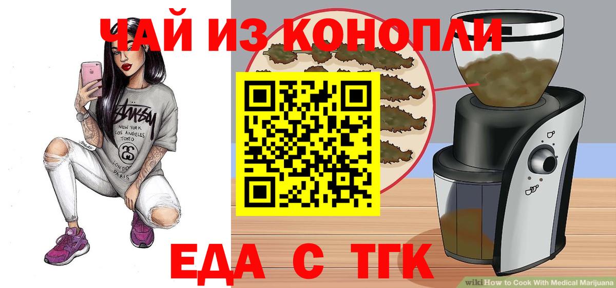 Печенье с ТГК конопля  Вход с VPN  Нововоронеж 