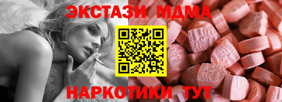 Нововоронеж  Экстази VHQ  Вход с VPN  Экстази 280мг 