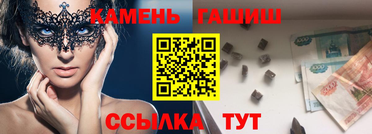Нововоронеж  ГАШИШ хэш  закладки  Гашиш хэш  Вход с VPN 