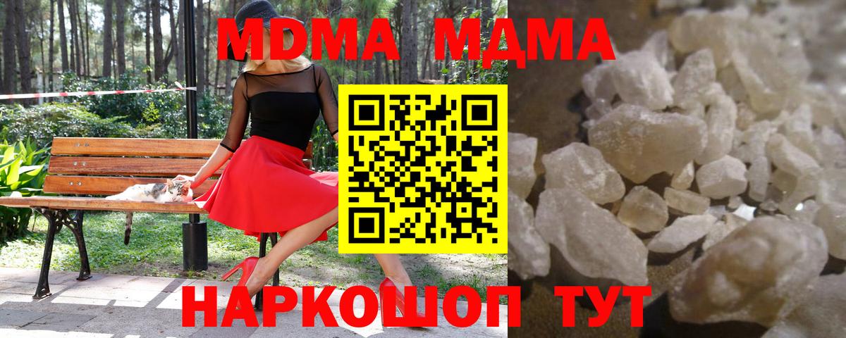 Нововоронеж  MDMA crystal  Вход с VPN  MDMA молли 