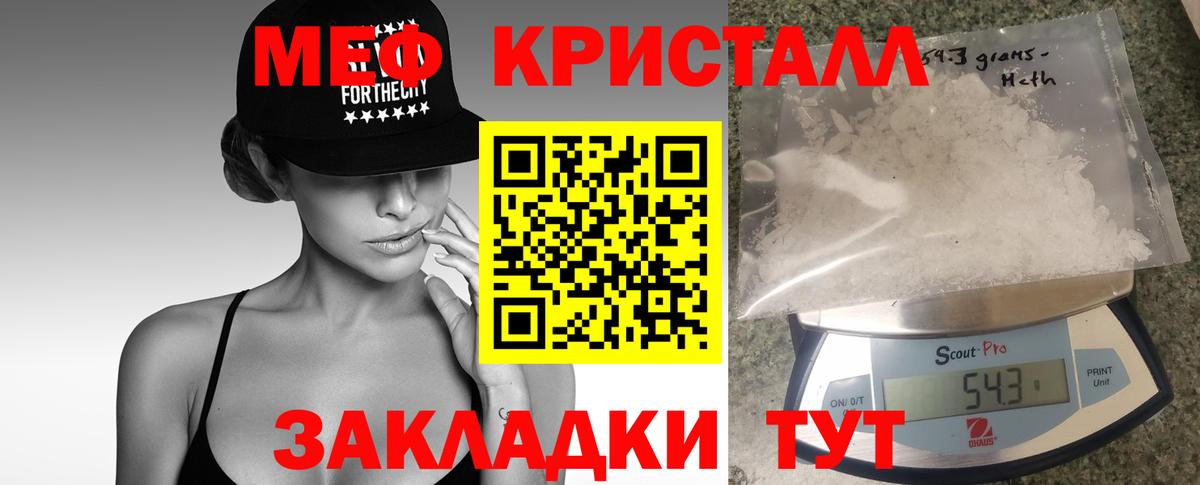 МЯУ-МЯУ 4 MMC  Вход с VPN  Нововоронеж  МЕФ мяу мяу 