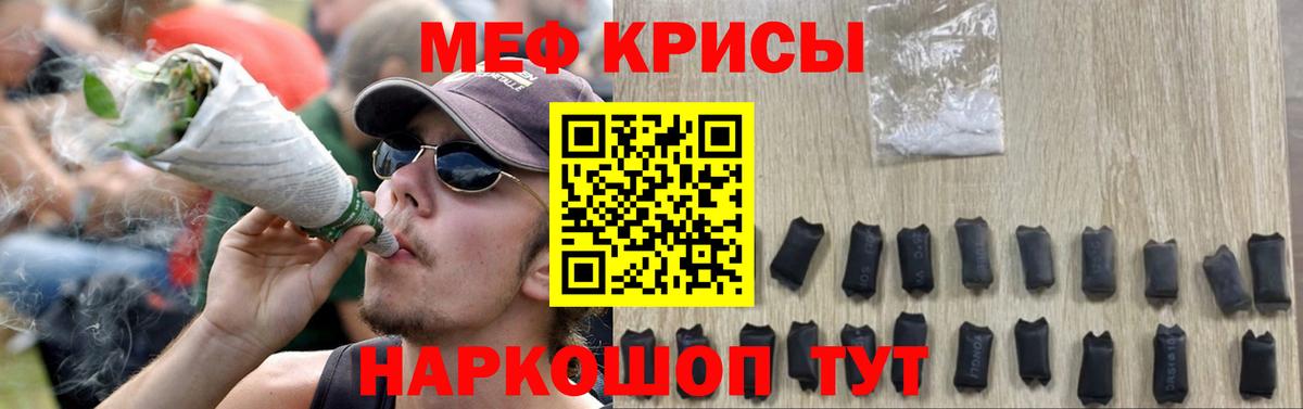 Меф Нововоронеж